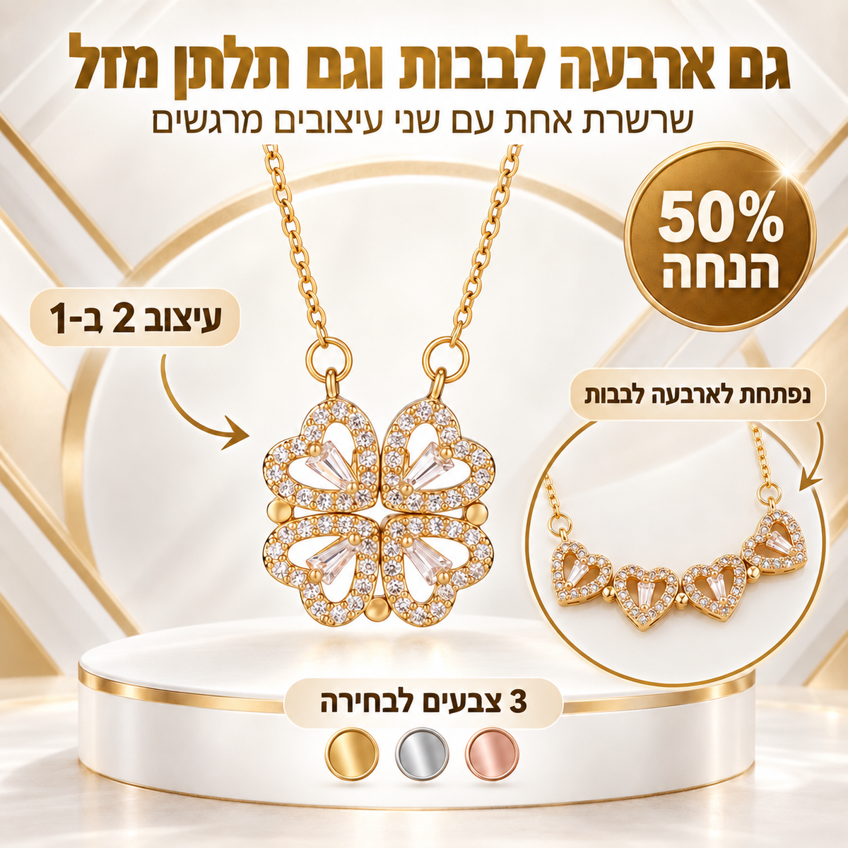 PROMESSA שרשרת לב המזל™