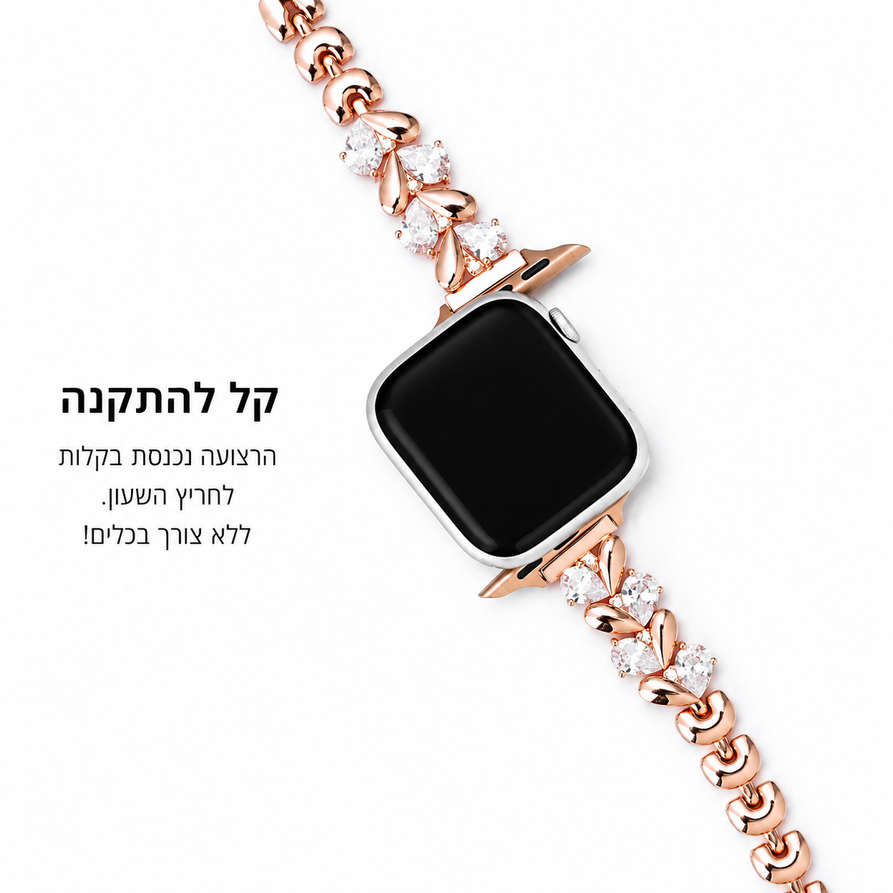 צמיד אהבה משובץ אבנים ל-Apple Watch
